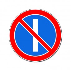 Знак 3.29 Стоянка запрещена по нечётным числам месяца