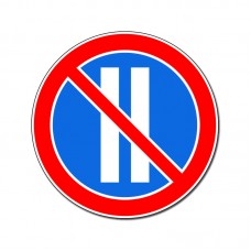 Знак 3.30 Стоянка запрещена по чётным числам месяца
