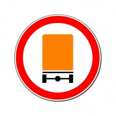 Знак 3.32 Движение транспортных средств с опасными грузами запрещено