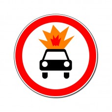 Знак 3.33 Движение с взрывчатыми и легковоспламеняющимися грузами запрещено