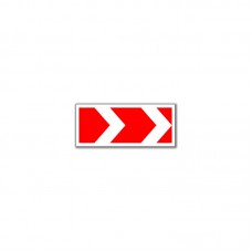 Знак 1.34.1 Направление поворота (размер 2)