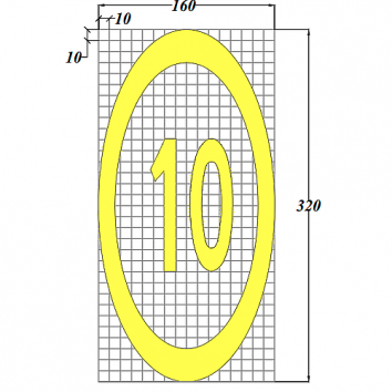 Штучная форма из термопластика 1.24.2 дублирование знака 10 км/ч