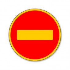 Временный дорожный знак 3.1 Въезд запрещён