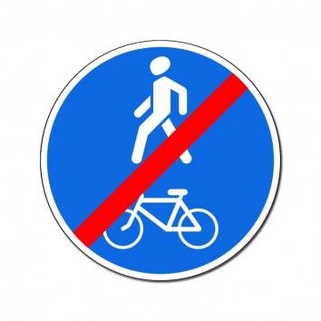 Знак 4.5.3 Конец пешеходной и велосипедной дорожки