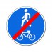 Знак 4.5.3 Конец пешеходной и велосипедной дорожки