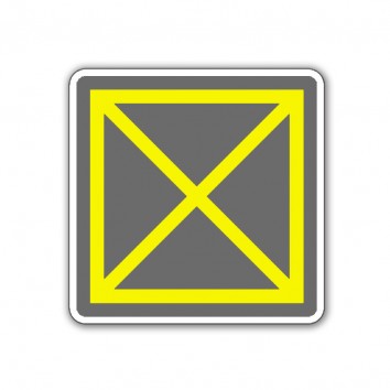 Знак 3.34д Выезд на перекресток в случае затора запрещен